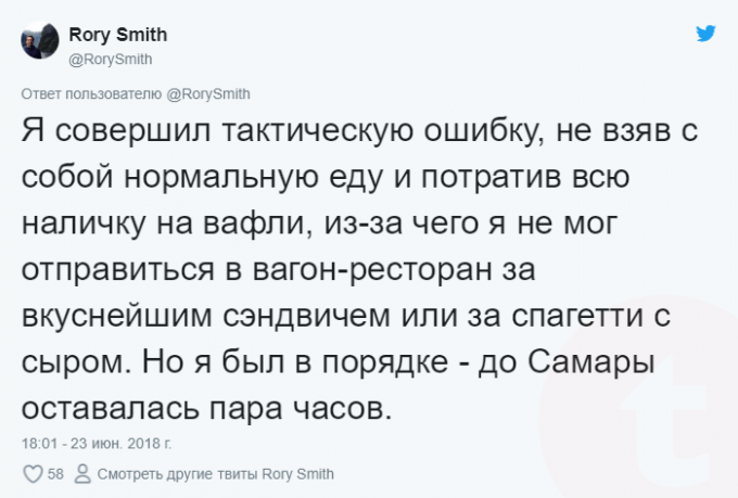Британский журналист по пути из Екатеринбурга в Самару провел сутки в плацкарте и описал свои приключения